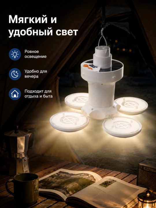 Кемпинговый LED фонарь солнечная USB зарядка 5 режимов складные панели крючок