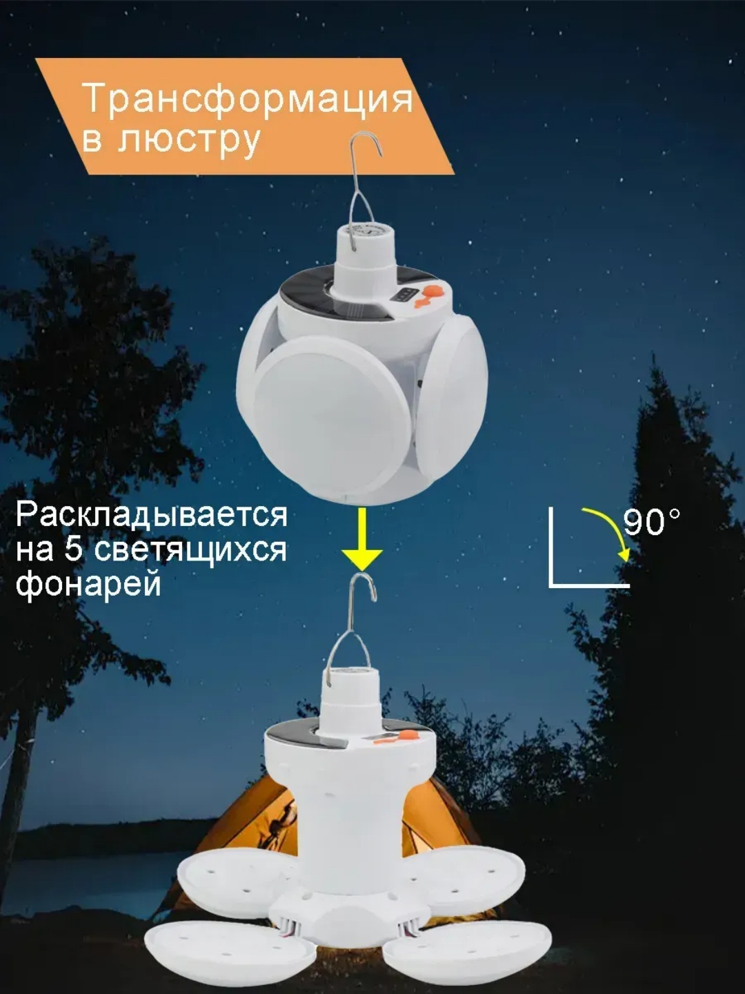 Кемпинговый LED фонарь солнечная USB зарядка 5 режимов складные панели крючок