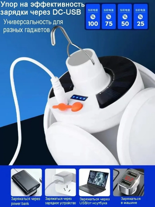 Кемпинговый LED фонарь солнечная USB зарядка 5 режимов складные панели крючок