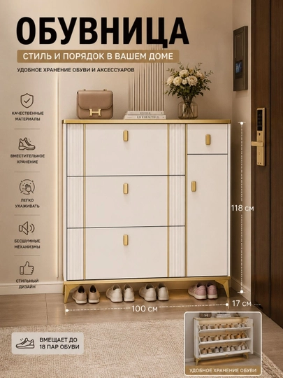 Современный шкаф для обуви, полка и органайзер для хранения обуви - 