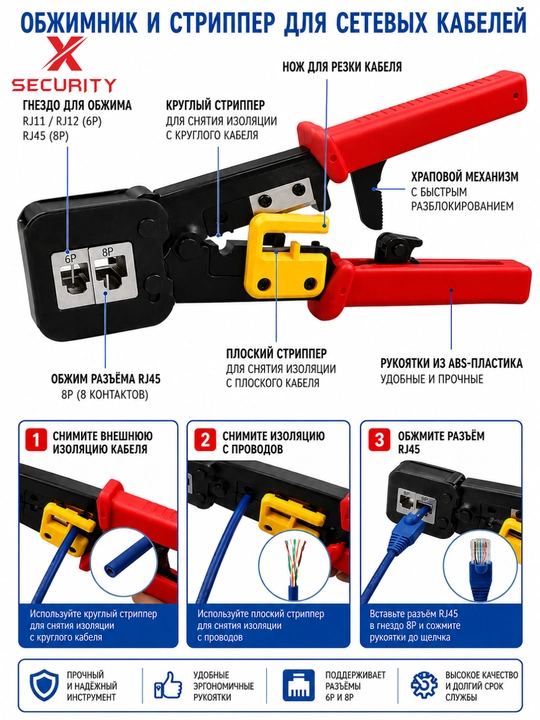 Krimper qizil (qisish asbobi) RJ45, RJ11 teshikli ulagichlar uchun