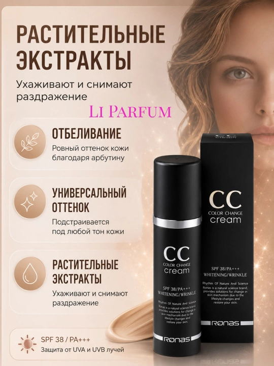 RONAS CC Color Change krem yuz uchun rangga moslashuvchi SPF 38 PA+++ tonni tekislaydi - 