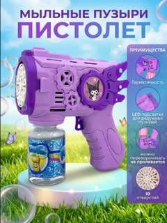 Аметистовый