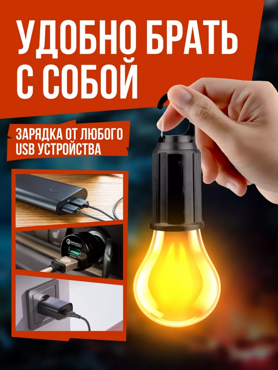 Quyoshli kemping lampochka fonari USB Type C zaryad karabinli 3 rejim