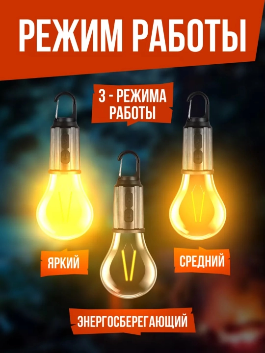 Quyoshli kemping lampochka fonari USB Type C zaryad karabinli 3 rejim