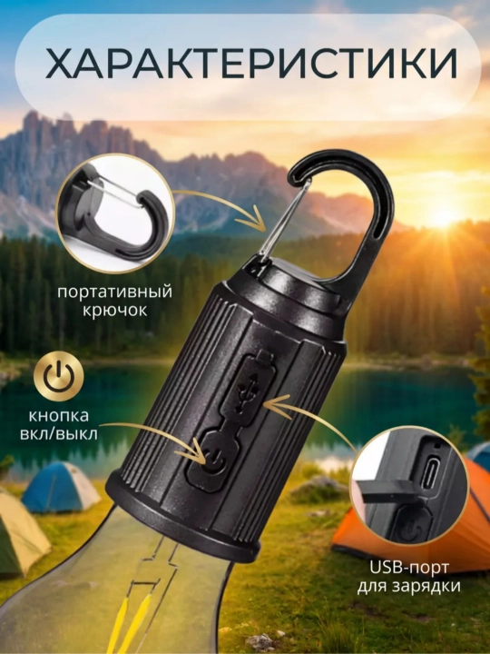Quyoshli kemping lampochka fonari USB Type C zaryad karabinli 3 rejim