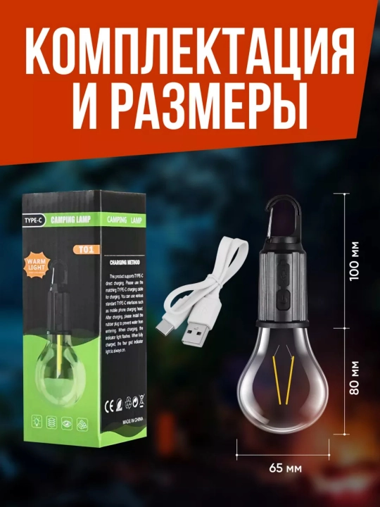 Quyoshli kemping lampochka fonari USB Type C zaryad karabinli 3 rejim