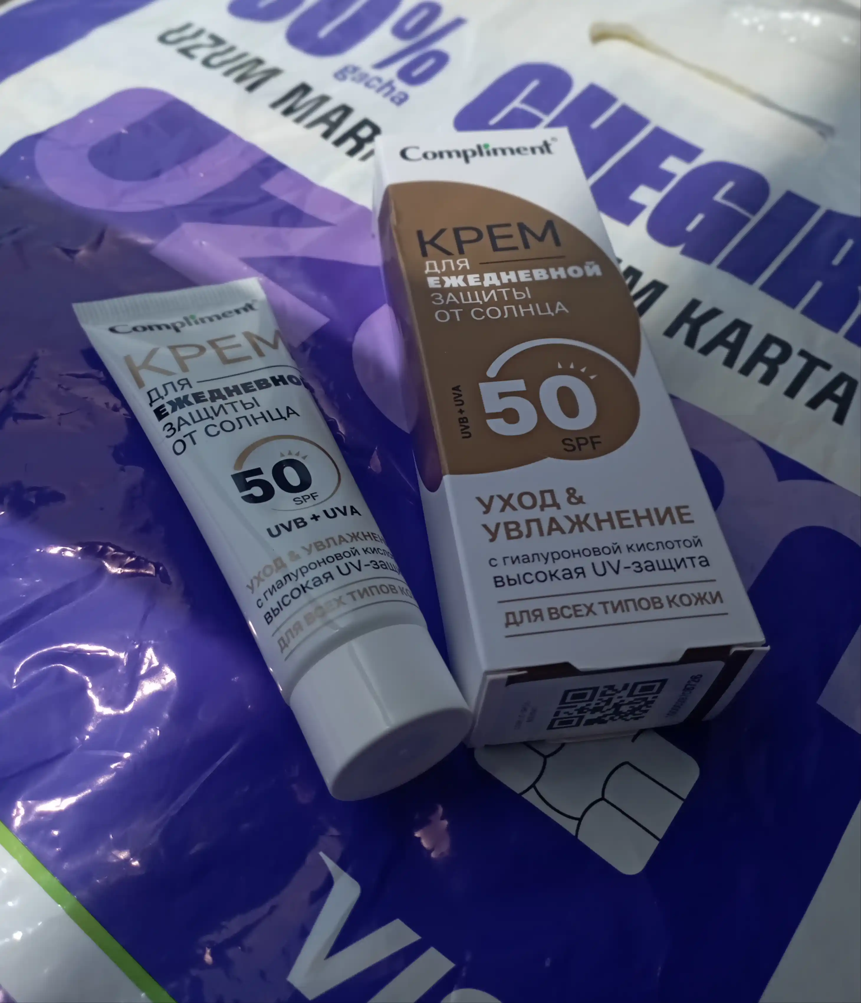 Крем для защиты от солнца SPF 50, для всех типов кожи Compliment, 50 мл