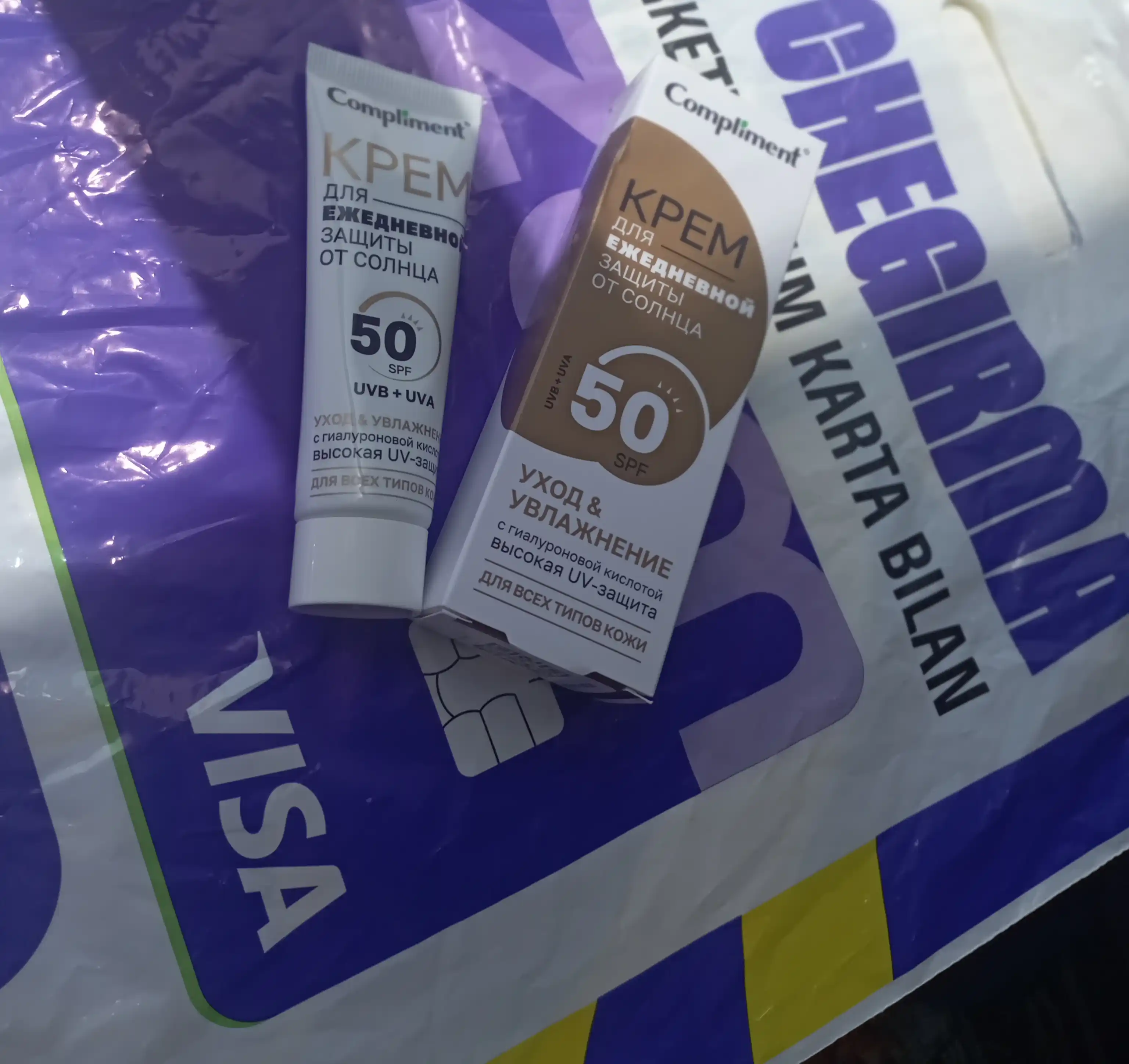 Крем для защиты от солнца SPF 50, для всех типов кожи Compliment, 50 мл