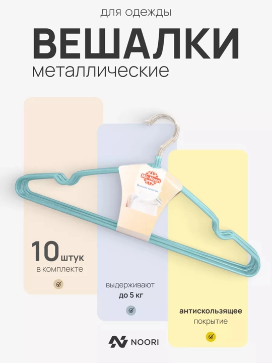 Ustki kiyim va shimlar uchun turli rangdagi plastik va metall ilgichlar - 