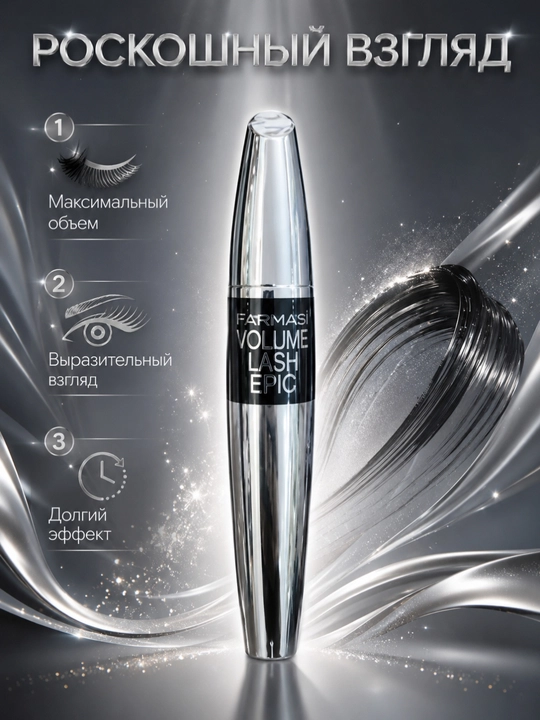 Тушь для ресниц Eyelashes dream FALSE LASH EPIC EXTREME, 100 мл - 