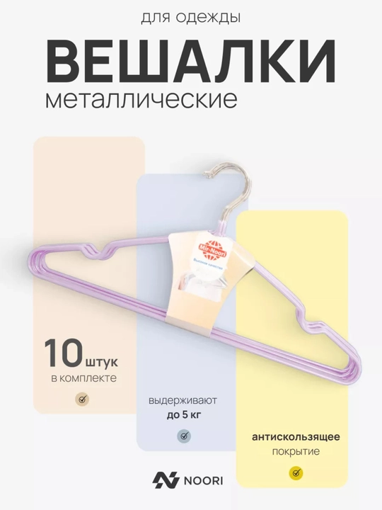 Ustki kiyim va shimlar uchun turli rangdagi plastik va metall ilgichlar - 