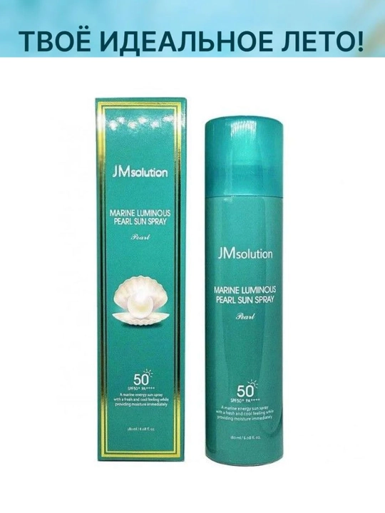 SPF Sprey Yuz va tana uchun JM Solution Glow Marine  SPF 50+