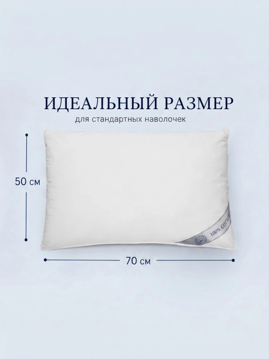 Ikkita uyqu yostig'i, 50 x 70 sm, hipoalerjenik, yumshoq va qulay