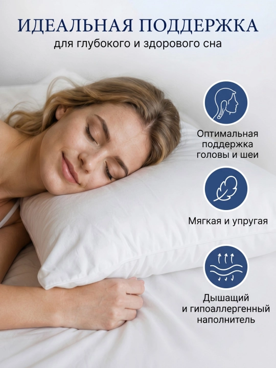 Ikkita uyqu yostig'i, 50 x 70 sm, hipoalerjenik, yumshoq va qulay