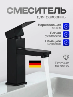Черный