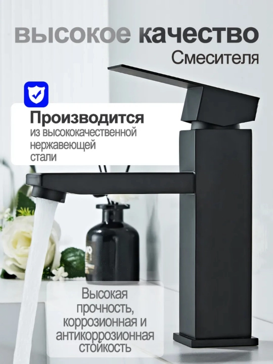 Смеситель для раковины из нержавеющей стали, однорычажный, для умывальника