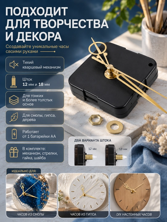 Часовой механизм, шток со стрелками