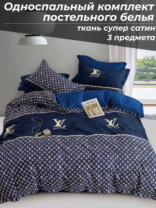 Комплект постельного белья суперсатин двуспальный 4 предмета и односпальный 3 предмета