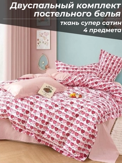 Розовый