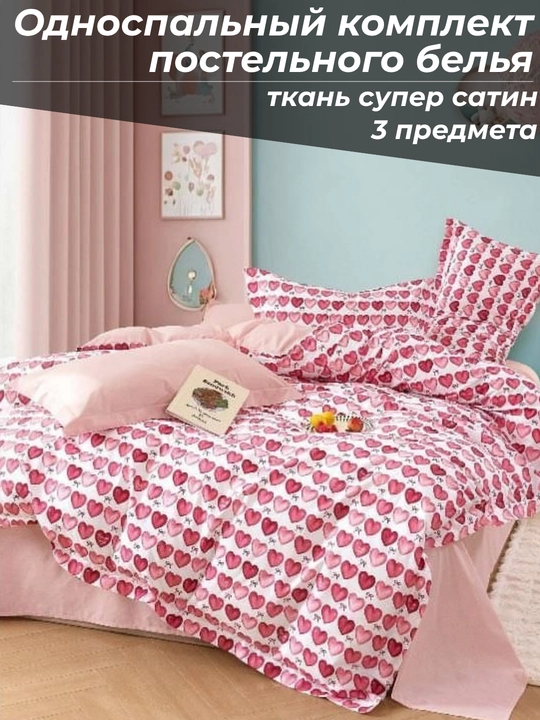 Комплект постельного белья суперсатин двуспальный 4 предмета и односпальный 3 предмета