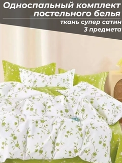Салатовый