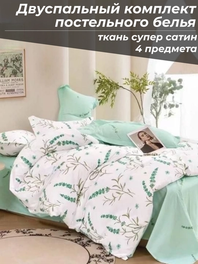 Super satin choyshablar to'plami 4 buyumlik ikki kishilik va 3 buyumlik bir kishilik - 