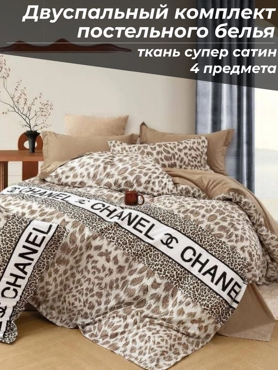 Super satin choyshablar to'plami 4 buyumlik ikki kishilik va 3 buyumlik bir kishilik - 