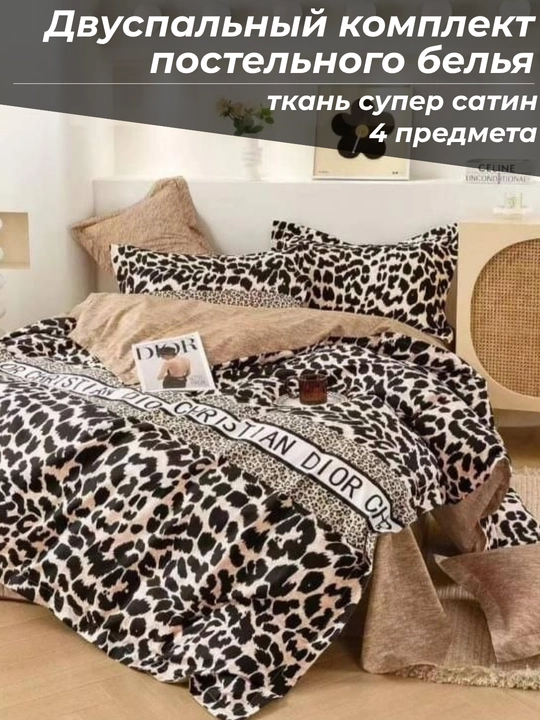 Комплект постельного белья суперсатин двуспальный 4 предмета и односпальный 3 предмета