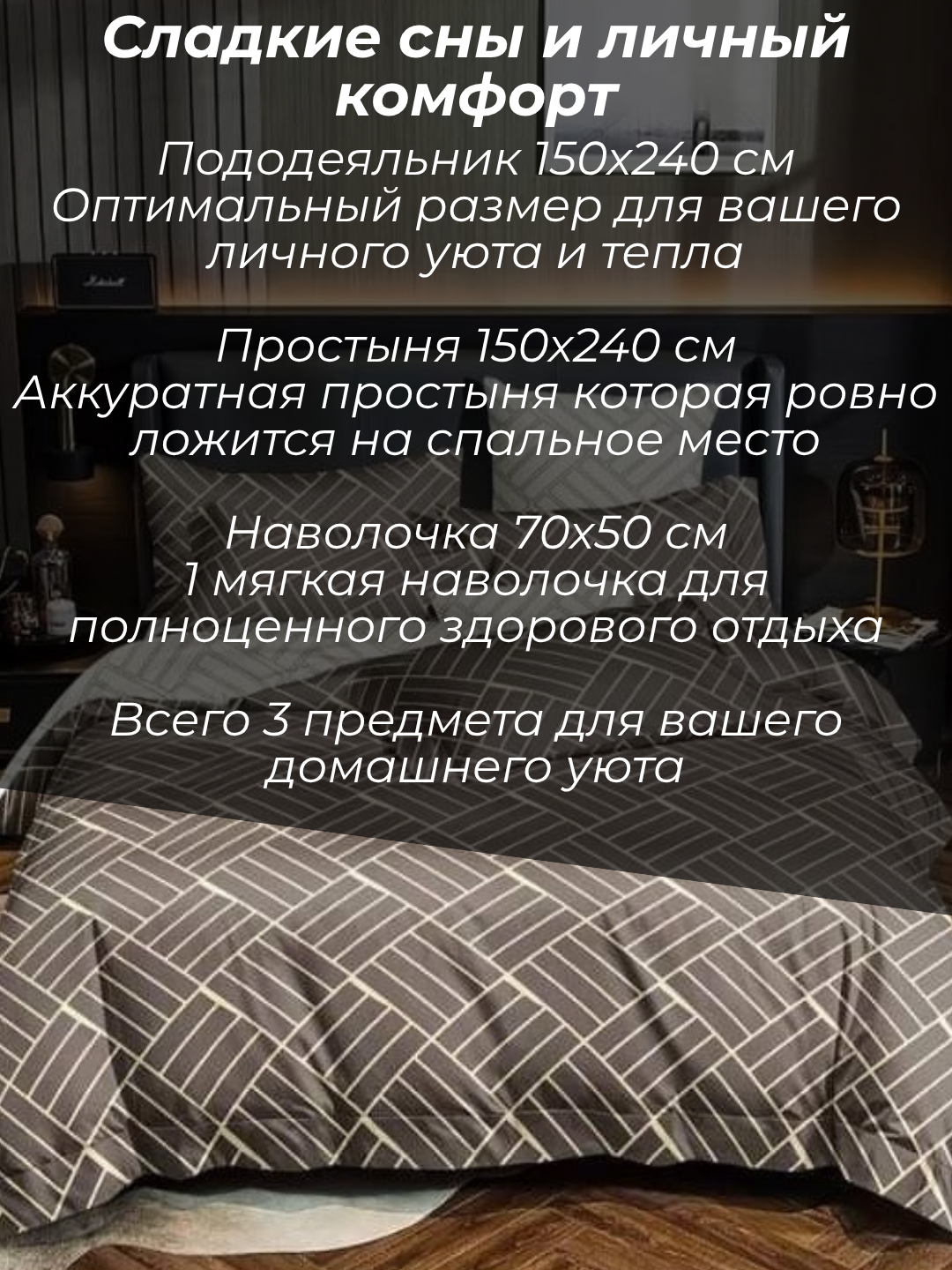 Комплект постельного белья суперсатин двуспальный 4 предмета и односпальный 3 предмета