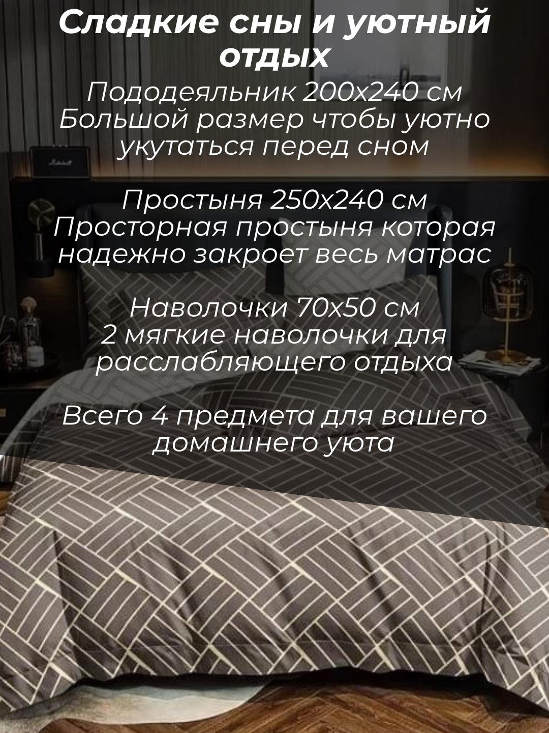Комплект постельного белья суперсатин двуспальный 4 предмета и односпальный 3 предмета