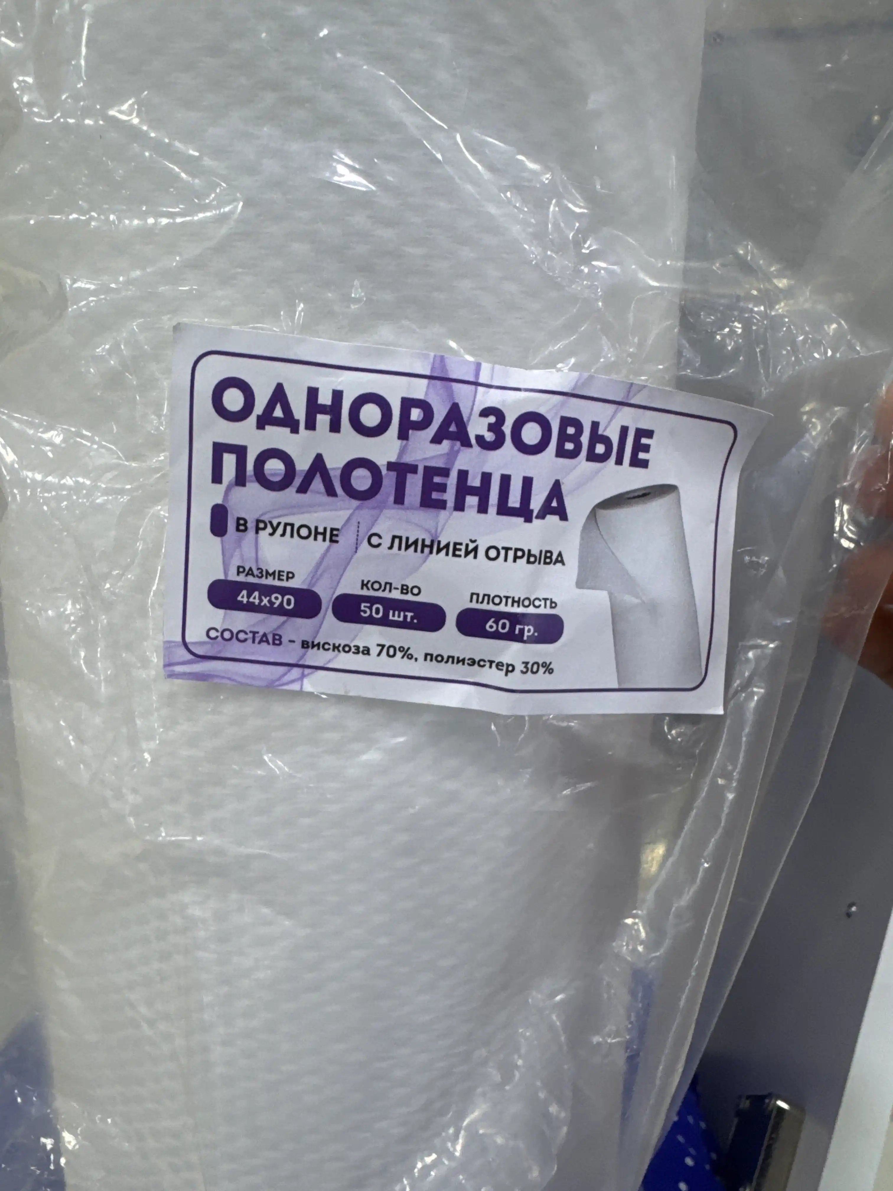 Одноразовые полотенца в рулоне