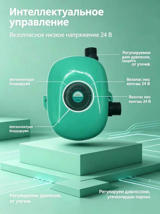 Водяной насос для повышения давления воды 15-16A - 