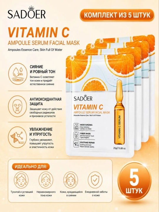 Vitamin C bilan matoli yuz niqobi - 