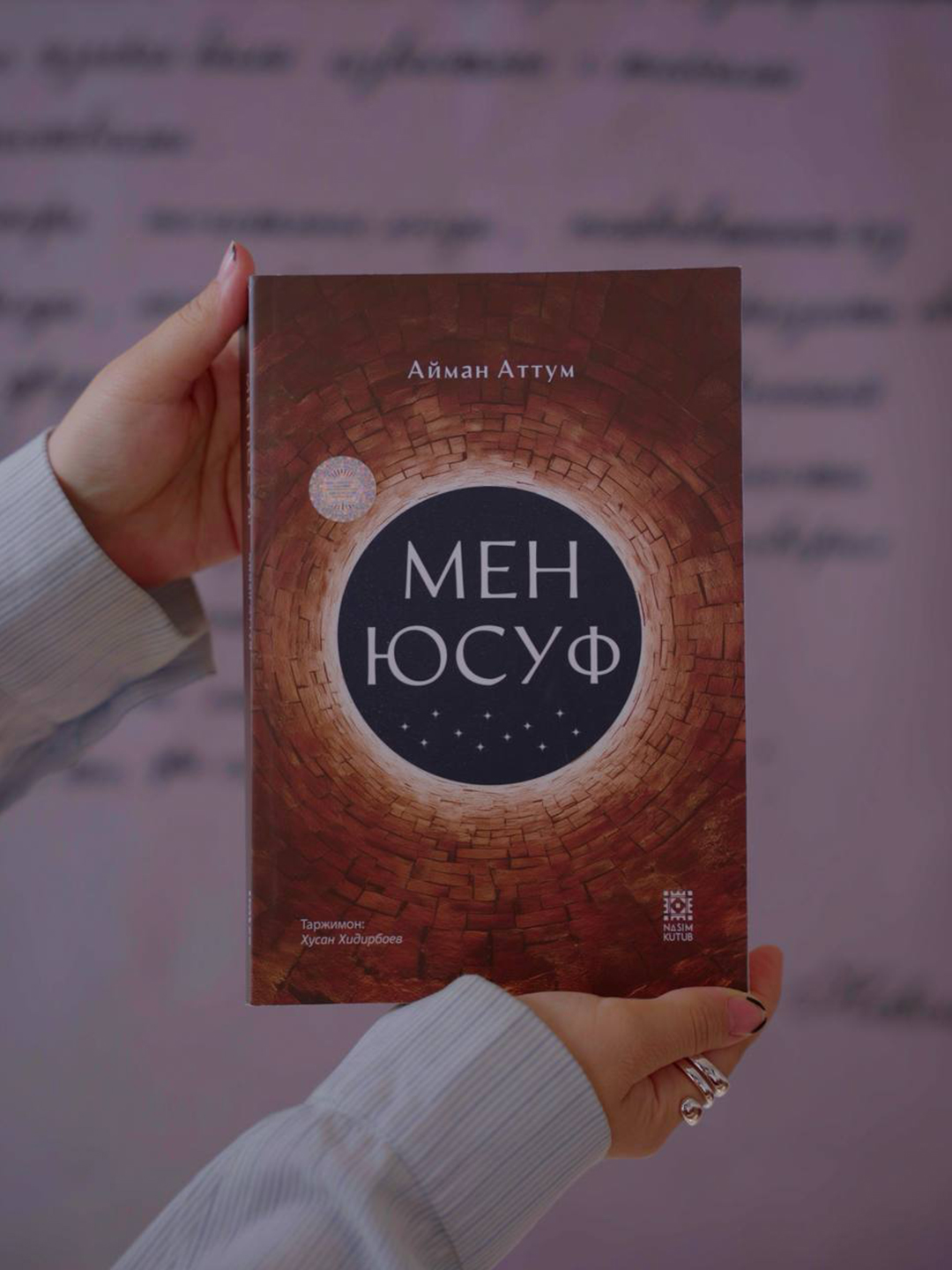 Мен Юсуф, Айман Аттум
