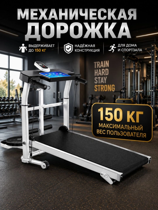 Беговая дорожка для дома, мини тренажёр