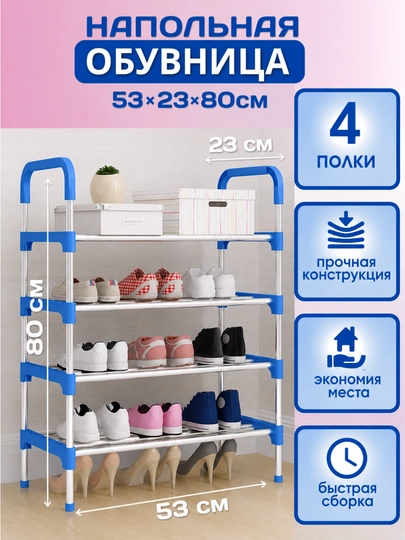 Обувница 4–5 полок – компактная, прочная и современная этажерка для экономии места — ENTERR2-OYOQPOLKA-ТЕМНСИН