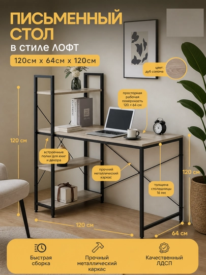 Компьютерный стол с полками, письменный стол, рабочий стол, офисный стол, органайзер стол — MARTTOP-STOLLL-ПРОЗР