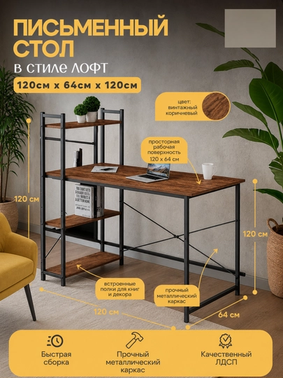 Компьютерный стол с полками, письменный стол, рабочий стол, офисный стол, органайзер стол — MARTTOP-STOLLL-СВЕТКОР
