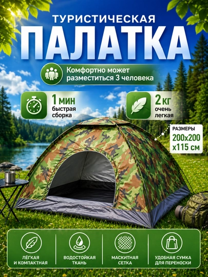 Палатка туристическая, 4-6 местная, водонепроницаемая — MARTTOP-CHODIR-ЗЕЛЕН