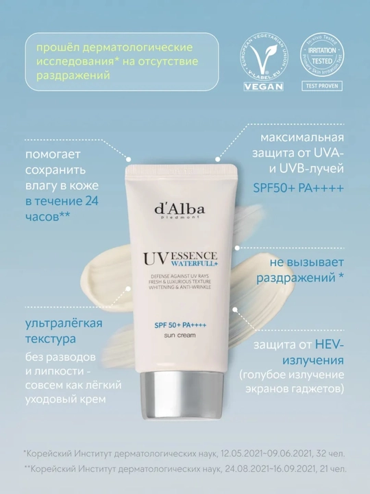 D'Alba Waterfull Essence Sun Cream yuz uchun SPF 50+ PA++++ - 