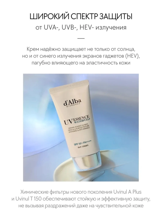 D'Alba Waterfull Essence Sun Cream yuz uchun SPF 50+ PA++++