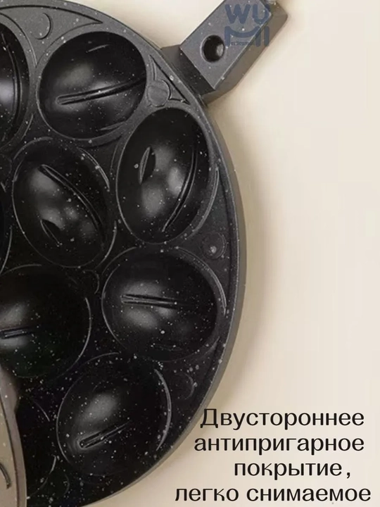 Cho‘yan vafli pishirgich, yong‘oq pishirish uchun qolip