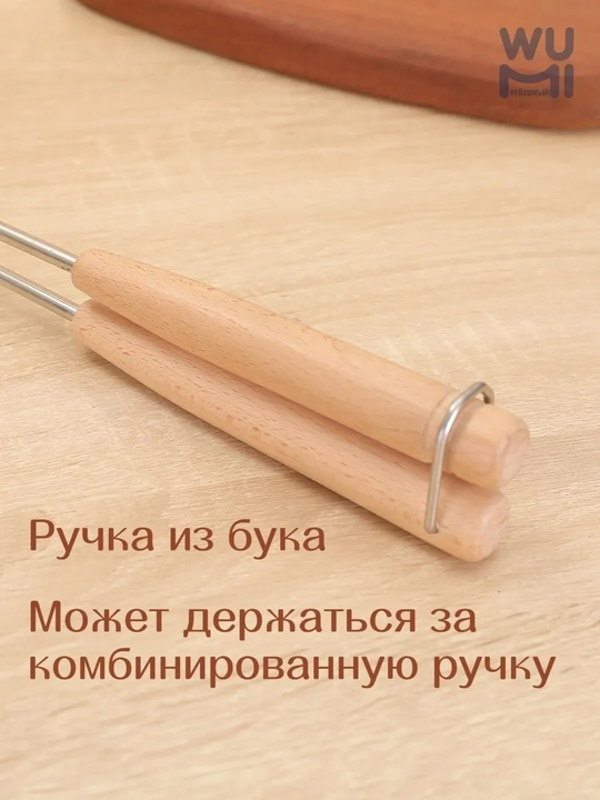 Cho‘yan vafli pishirgich, yong‘oq pishirish uchun qolip