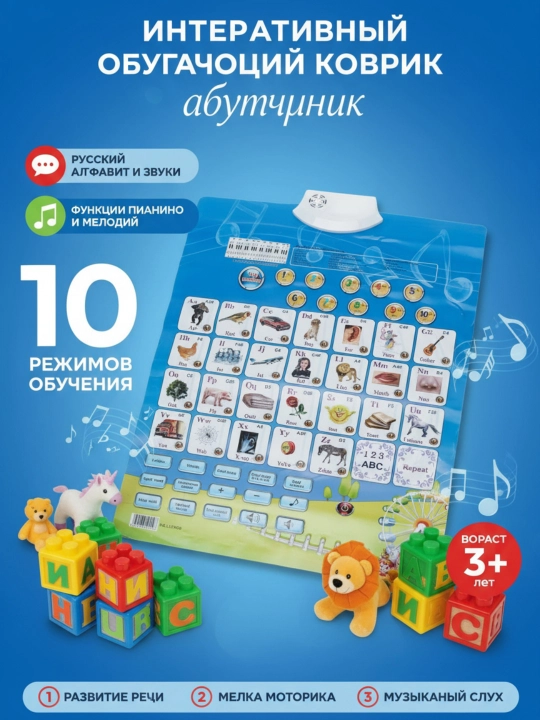Bolalarga o‘rgatuvchi so‘zlovchi plakat, alifbo,, ingliz, o‘zbek, rus, arab - 