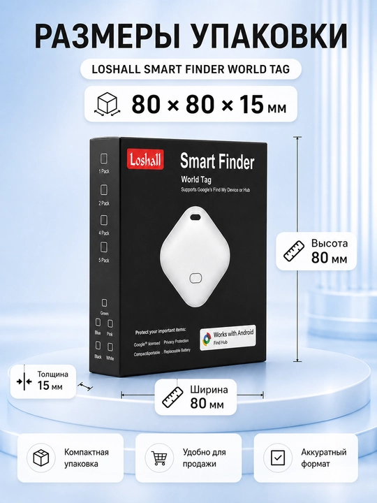 Loshall World Tag Smart Finder Bluetooth трекер для Android и Find Hub