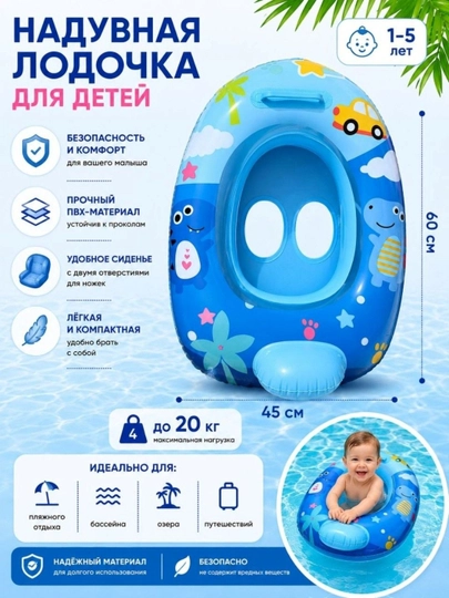 Надувной детский круг для плавания с рулём — XAKIM-LOTKA-СИНИЙ