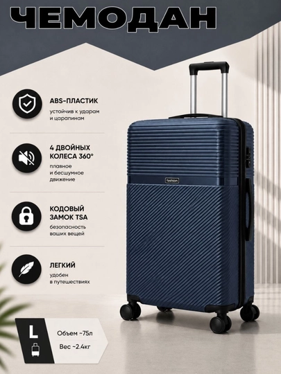 Надежные и удобные чемоданы для путешествий + отличный выбор в качестве ПОДАРКА — ZONTIKK-CHAMZONT-ТЕМНСИН-XXL
