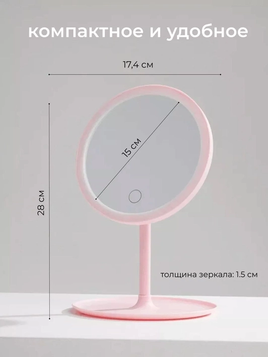 LED yoritgichli makiyaj oynasi – 3 yorug'lik rejimi, USB zaryad, sensor boshqaruv