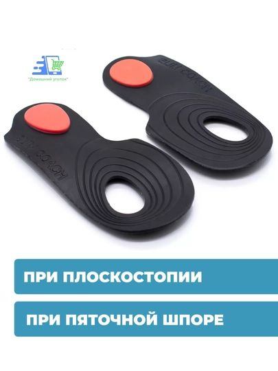 Силиконовые подпяточники с супинатором ортопедические вкладыши для коррекции стопы